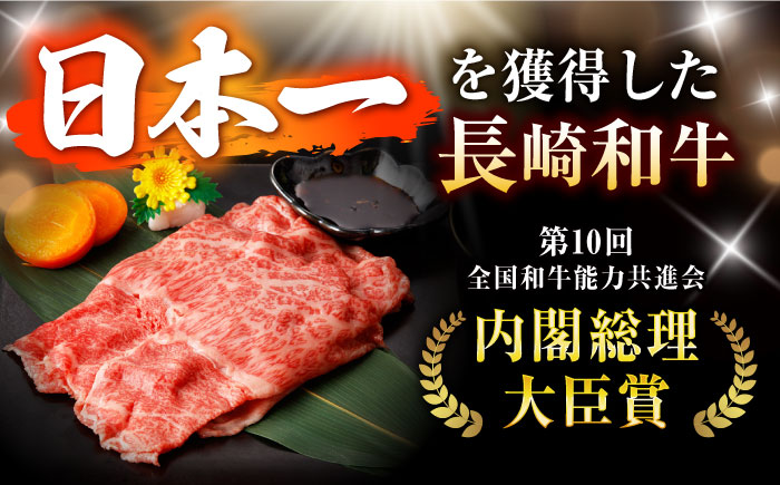 【3回定期便】【焦がし醤油が食欲を刺激！】【タレ付き】長崎和牛 焼きすきセット 400g(モモ・バラ200g×2) / 国産 牛肉 和牛 肉 a5 すき焼き すきやき すき焼きセット / 諫早市 / 野中精肉店 [AHCW126]