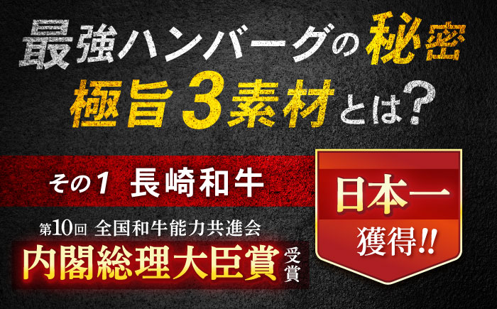 【年内配送】(12/17入金分まで)長崎和牛粗挽きハンバーグ 150g×10個 / 牛肉 和牛 国産牛 牛 あらびき ハンバーグ / 諫早市 / 肉の牛長 諫早店 [AHEM003]