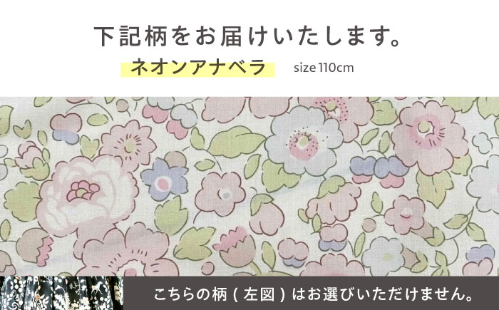 リバティ＜ネオンアナベラ＞　スモッキング刺繍のビショップブラウス　キッズサイズ110　/　キッズ　ブラウス　刺繍　綿100％　リバティ　/　諫早市　/　まち工房 Filage [AHER002]