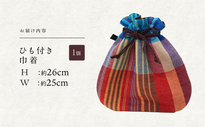さをり織りセット【3】 / バッグ 巾着 ペンケース しおり 栞 / 諫早市 / さをり工房ながさき　 [AHAM008]