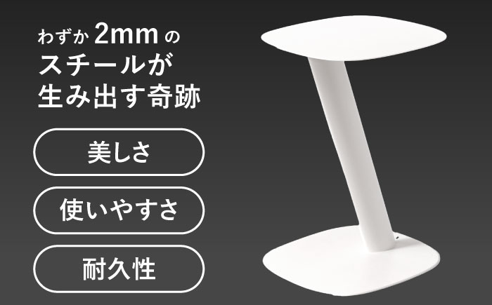 SUITETABLE(スイートテーブル)クリームホワイト / チェア スツール 椅子 日用品 / 諫早市 / 株式会社日本ベネックス [AHCC008]