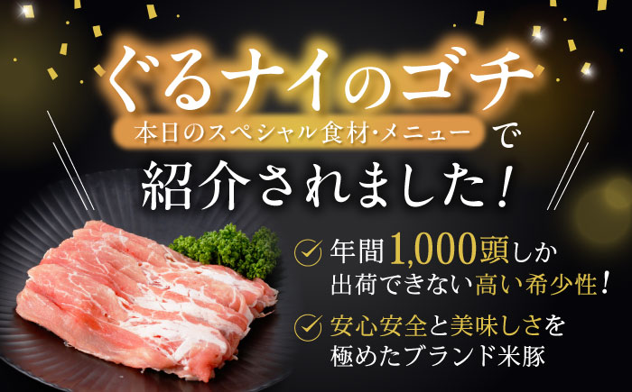 諫美豚しゃぶしゃぶセット計1.2kg / 豚肉 ロース バラ モモ しゃぶしゃぶ 小分け / 諫早市 / 株式会社土井農場 [AHAD055]