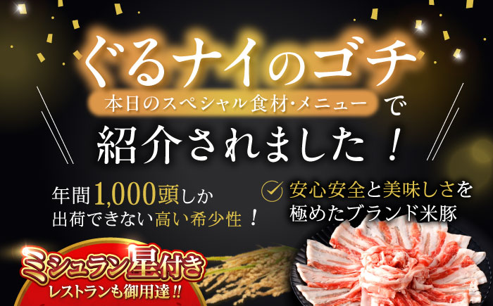 諫美豚 バラ肉 しゃぶしゃぶ用 800g（200g×4P）/ 豚肉 ぶたにく バラ ばら 豚バラ しゃぶしゃぶ 小分け / 諫早市 / 株式会社土井農場 [AHAD075]