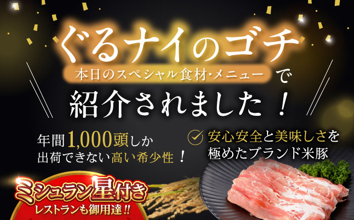 【12回定期便】諫美豚 しゃぶしゃぶ用 計14.4kg(ロース600g・バラ300g・モモ300g) / 豚肉 ぶたにく ろーす ばら もも しゃぶしゃぶ パック 小分け / 諫早市 / 株式会社土井農場 [AHAD107]