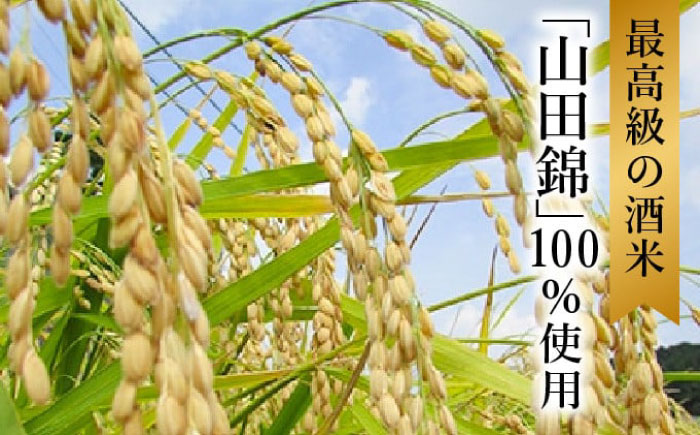 純米大吟醸丁子屋1,800ml×1本 [AHAF005]