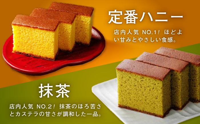 【年内配送】(12/23入金分まで)長崎カステラ3枚入×6箱（定番・抹茶・コーヒー・檸檬) / カステラ かすてら 抹茶 コーヒー レモン スイーツ 菓子 / 諫早市 / 株式会社菓秀苑森長 [AHAG002]