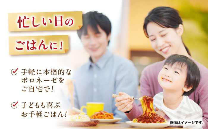 【小分け】日本ハム レストラン仕様ボロネーゼ10パックセット(1パック4袋入り)計40食分/ ボロネーゼ ぼろねーぜ ミートソース 麺 レトルト 牛肉 小分け 非常食 防災 備蓄 / 諫早市 / 日本ハムマーケティング株式会社 [AHAL001] ボロネーゼ 40食分