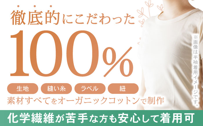 オーガニックコットンTシャツ長袖レディース(Mサイズ)・日本アトピー協会推薦品 / Tシャツ 長袖 レディース 綿 コットン / 諫早市 / 株式会社美泉 [AHAP006]