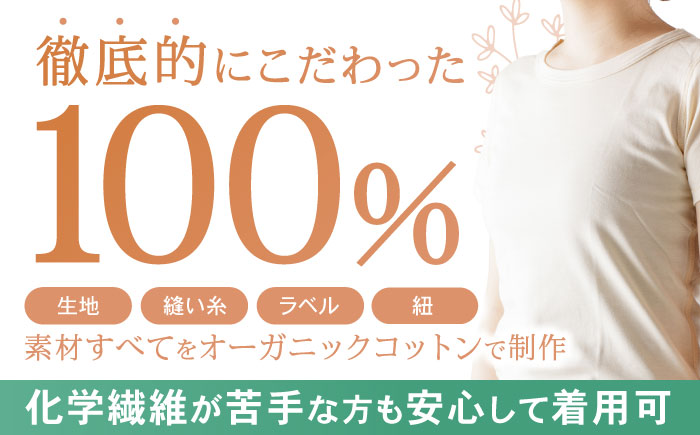 オーガニックコットンTシャツ・レディース・日本アトピー協会推薦品(Mサイズ) / Tシャツ レディース 綿 コットン / 諫早市 / 株式会社美泉 [AHAP016]