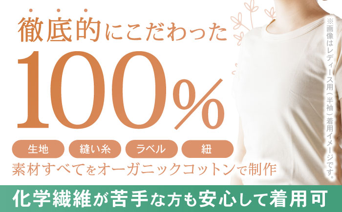 オーガニックコットンこども肌着半袖(110cmサイズ)・日本アトピー協会推薦品 / シャツ 新生児用 赤ちゃん 綿 コットン / 諫早市 / 株式会社美泉 [AHAP022]