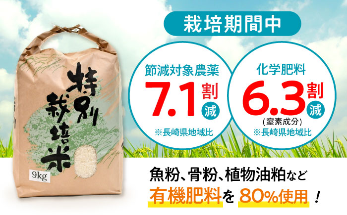 【年内配送】(12/23入金分まで)【R7年新米】九州のこだわり「ひのひかり」白米 9kg / 米 おこめ お米 白米 ひのひかり / 諫早市 / 上島農産 [AHAS003] 新米 しんまい