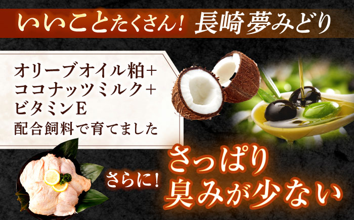 【長崎県産】夢みどり鶏肉もも肉6kg（1kg×6）　/　もも　モモ　鶏もも　鶏肉　もも肉　/　諫早市　/　西日本フード株式会社 [AHAV011]