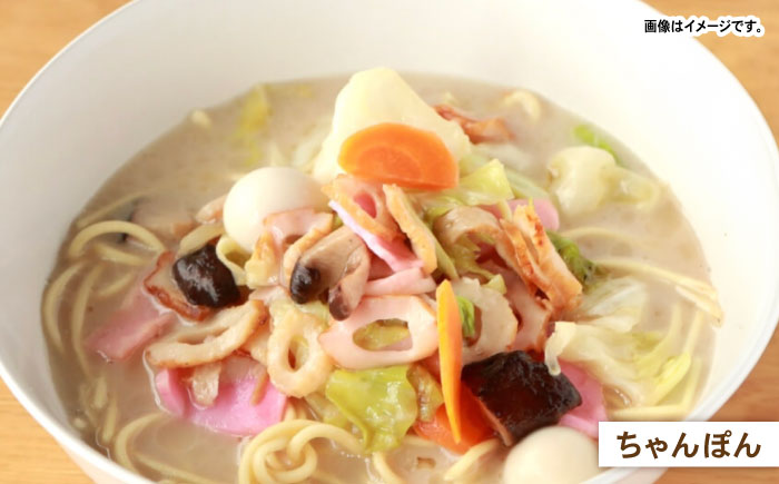 【年内配送】(12/22入金分まで)新地中華街ちゃんぽん6食・皿うどん6食セット　/　ちゃんぽん　長崎ちゃんぽん　皿うどん　定番　人気　/　諫早市　/　株式会社東洋軒 [AHBE003]