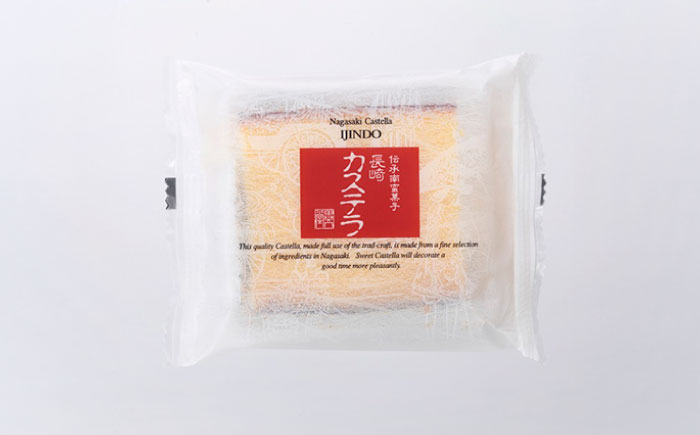 【年内配送】(12/23入金分まで)スライスカステラ 15個 / かすてら カステラ お菓子 おやつ スイーツ カット 個包装 / 諫早市 / 株式会社異人堂 [AHBF007]