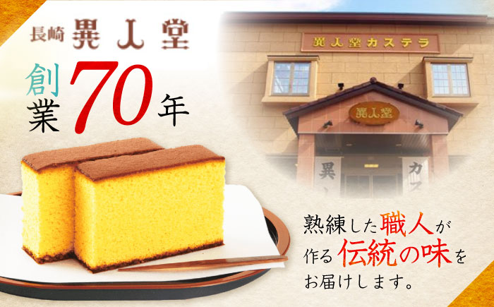 【長崎ランタンフェスティバル限定デザイン】長崎カステラ 0.25号(140g、5切)×2本 / 長崎 カステラ スイーツ 限定 お菓子 ギフト 贈答 / 諫早市 / 株式会社異人堂 [AHBF008]