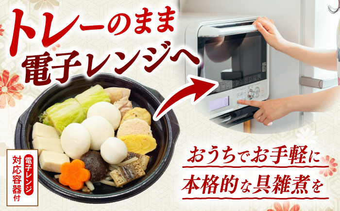 【年内配送】(12/23入金分まで)【12月配送可】長崎具雑煮(450g×2人前) / 正月 お正月 雑煮 お雑煮 レンジ レンチン / 諫早市 / 株式会社山香海   [AHBH008]