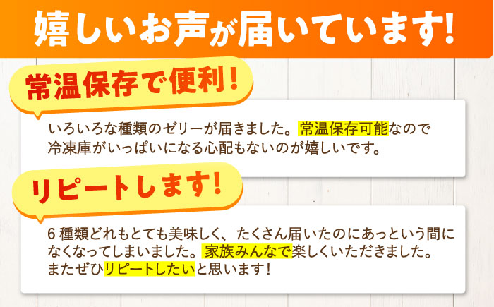 【年内配送】(12/17入金分まで)たらみくだもの屋さん 160g6種×各6個(計36個) フルーツセット / ゼリー ぜりー フルーツゼリー 果実ゼリー 果物 フルーツ ふるーつ くだもの 食べ比べ  / 諫早市 / 株式会社たらみ [AHBR002]