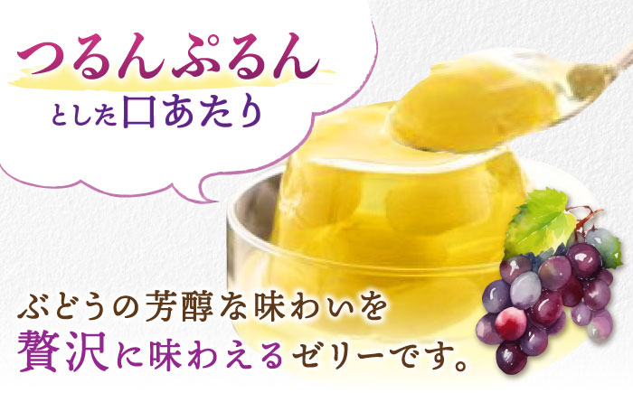 【年内配送】(12/17入金分まで)たらみ PURE ぶどう 6個 / ゼリー フルーツゼリー 果実ゼリー 果物 フルーツ くだもの / 諫早市 / 株式会社たらみ [AHBR005]