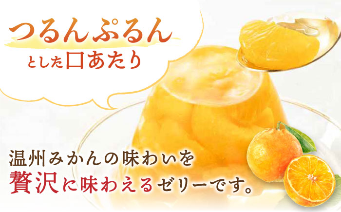【年内配送】(12/17入金分まで)たらみ PURE みかん 6個 / ゼリー フルーツゼリー 果実ゼリー 果物 フルーツ くだもの / 諫早市 / 株式会社たらみ [AHBR006]