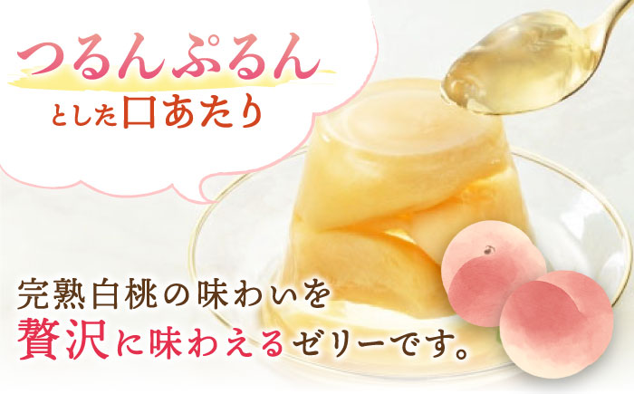 【年内配送】(12/17入金分まで)たらみ PURE もも 6個 / ゼリー フルーツゼリー 果実ゼリー 果物 フルーツ くだもの / 諫早市 / 株式会社たらみ [AHBR007]