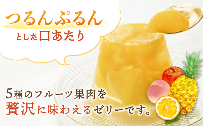 【年内配送】(12/17入金分まで)たらみ PURE ミックス 6個 / ゼリー フルーツゼリー 果実ゼリー 果物 フルーツ くだもの / 諫早市 / 株式会社たらみ [AHBR008]