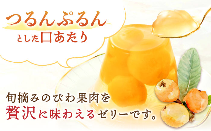 【年内配送】(12/17入金分まで)たらみ PURE びわ 270g36個セット / ゼリー ぜりー フルーツゼリー 果実ゼリー 果物 フルーツ ふるーつ くだもの びわ / 諫早市 / 株式会社たらみ [AHBR018]