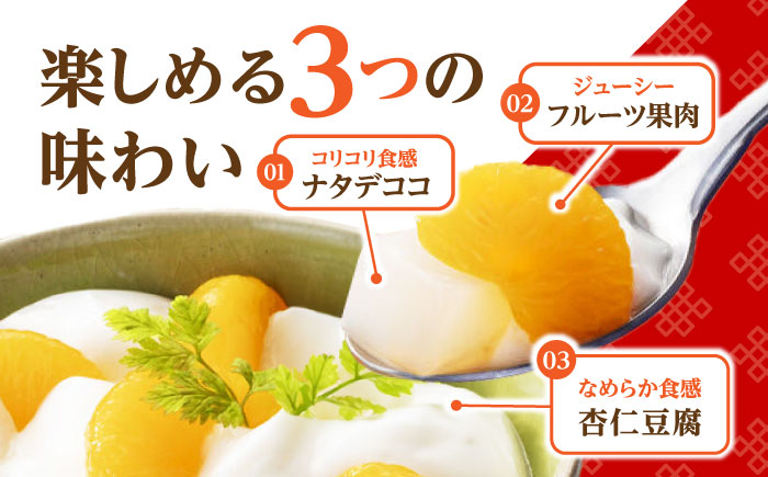 Tarami80kcal 2種×各18個 計36個セット(なめらか杏仁豆腐みかん・なめらか杏仁豆腐白桃) / 諫早市 /株式会社たらみ [AHBR043]