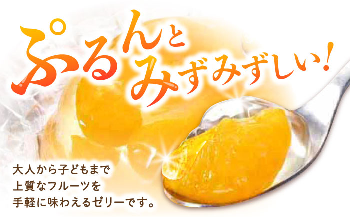 【年内配送】(12/17入金分まで)たらみ くだもの屋さん 160g 3種×各12個（計36個）/ ゼリー ぜりー フルーツゼリー 果実ゼリー 果物 フルーツ ふるーつ くだもの 食べ比べ / 諫早市 / 株式会社たらみ [AHBR047]