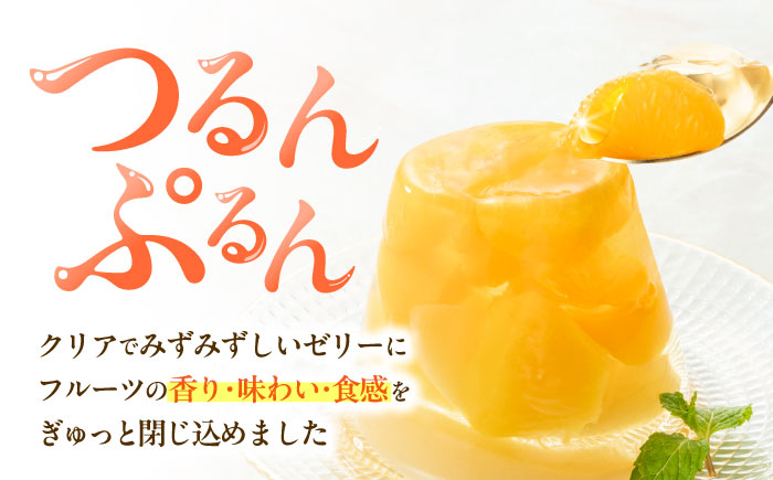 たらみ PURE 270g 3種×各12個 計36個セット(ミックス・びわ・梨) / ゼリー ぜりー フルーツゼリー 果物 フルーツ くだもの / 諫早市 ミックス びわ 枇杷 ビワ なし ナシ 梨 / 諫早市 / 株式会社たらみ [AHBR052]