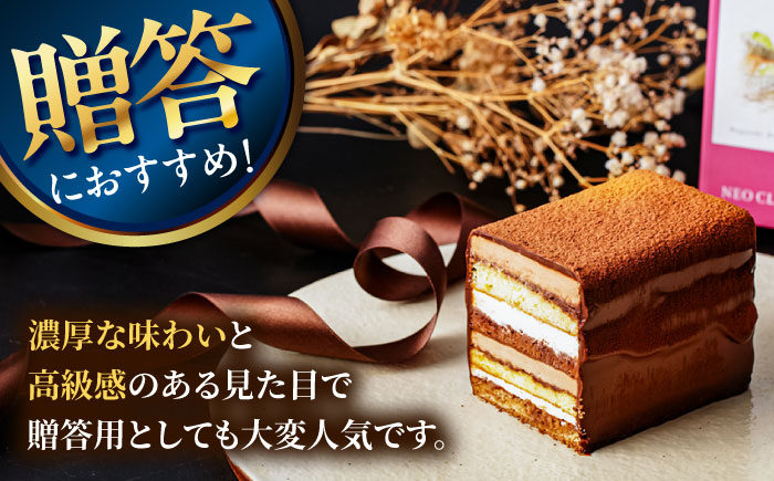 〈バレンタイン限定パッケージ〉長崎石畳みショコラ ハーフサイズ 1個 / ショコラ しょこら チョコレート ちょこれーと チョコ ちょこ チョコレートケーキ チョコケーキ けーき スイーツ プレゼント ぷれぜんと 高級 贈答 記念日  ギフト 贈答 バレンタイン バレンタインチョコ/ 諫早市 / ネオクラシッククローバー [AHBS035-2]