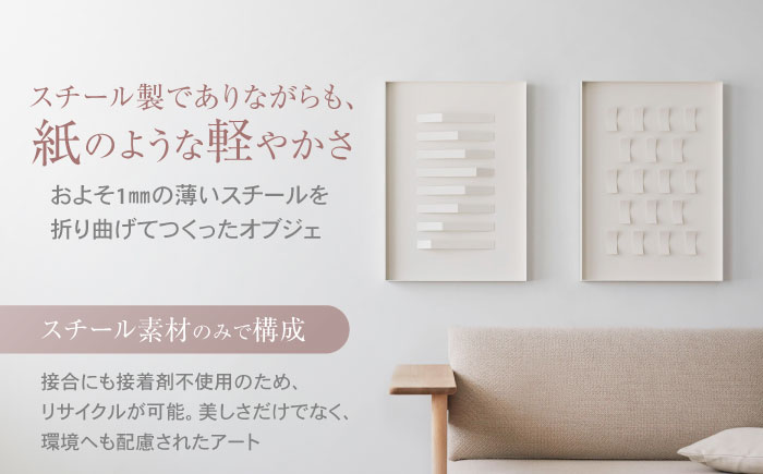 Moment(ﾓﾒﾝﾄ) Case 4 / インテリア オブジェ リサイクル クリエイティブ 幾何学的 モダン 壁掛け デザイン デザイナーズ アート / 株式会社日本ベネックス [AHCC019] Case 4