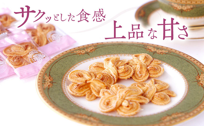 長崎 欧風銘菓 おたくさ 24枚入×2箱 / 菓子 パイ お土産 贈答 おくりもの あじさい 欧風 銘菓 名物 ながさき / 諫早市 / 菓舗唐草 [AHCM008]