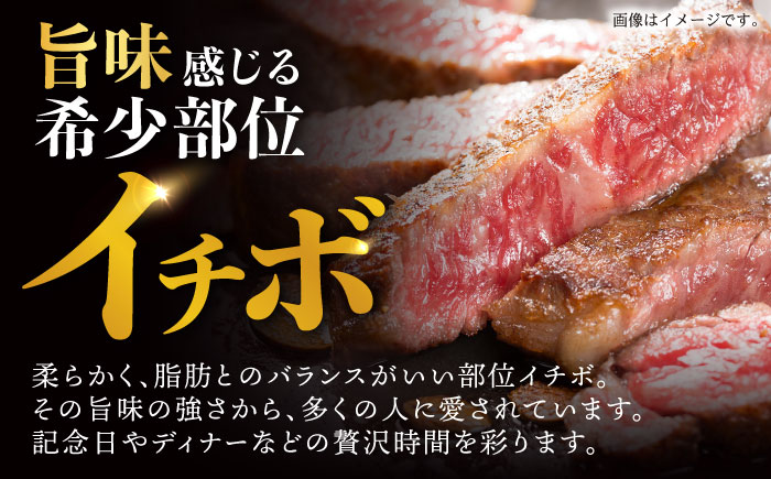 【12回定期便】イチボ ステーキ 300g（150g×2枚） / 長崎和牛 牛肉 ステーキ A5 希少部位 / 諫早市 / 野中精肉店 [AHCW024]