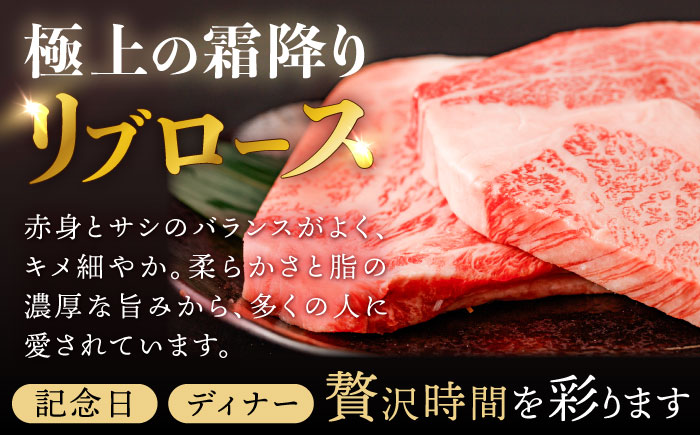 リブロース ステーキ 600g (150g×4枚) / リブロースステーキ 長崎和牛 A5ランク / 諫早市 / 野中精肉店 [AHCW040]