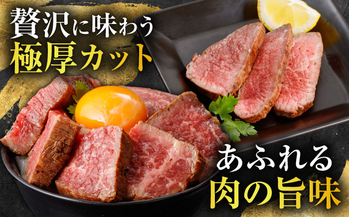 【旨味が溢れ出す！】長崎和牛 A5 モモ ローストビーフ 300g / 牛肉 国産 ろーすとびーふ ブロック 赤身 もも / 諫早市 / 野中精肉店 [AHCW089]