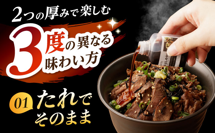 【3回定期便】 【六段階の至福体験！】長崎和牛 A5 肉まぶし 100g(50g×2)×2セット / 国産 牛肉 和牛 牛まぶし ひつまぶし / 諫早市 / 野中精肉店 [AHCW118]