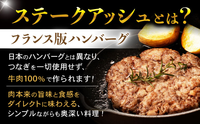 【6回定期便】 【粗びき！牛肉100%！】長崎和牛 A5 ひき肉(フランスハンバーグ ステークアッシェ風) 600g(150g×4) / ひき肉 挽肉 ひきにく ハンバーグ はんばーぐ 牛肉100% 国産 人気 小分け / 諫早市 / 野中精肉店 [AHCW123]