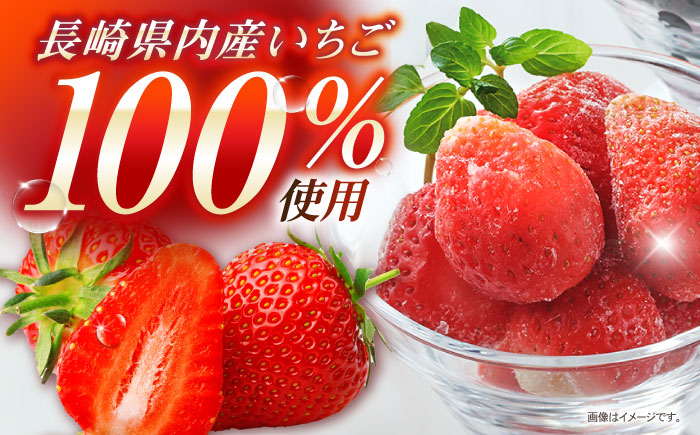 長崎冷果 いちご 4袋セット　/ 冷凍 冷凍フルーツ いちご イチゴ 苺 / 諫早市 / エスジーエス株式会社 [AHEQ003]