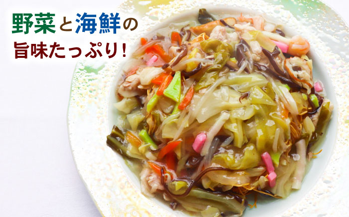 【湯煎8分 老舗ホテルの本場の味！】ホテル特製 皿うどん 5食セット / 皿うどん 長崎皿うどん 長崎 スープ付 麺 海鮮 長崎 スープ 冷凍 具材 / 諫早市 / L＆Lホテルセンリュウ [AHES001]