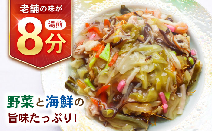 【10分で完成！長崎のフルコース】ホテル特製 皿うどん5食・焼鯖寿司セット / 皿うどん 長崎 鯖 さば 鯖寿司 寿司 すし すし冷凍 麺 海鮮 スープ 冷凍 具材 / 諫早市 / L＆Lホテルセンリュウ [AHES002]