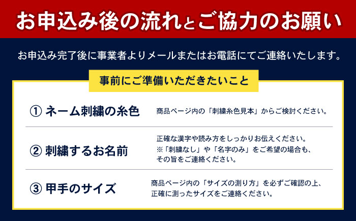 【ふるさと納税限定仕様】剣道用甲手「土竜」（子供用）/ 諫早市 / 株式会社　三恵 [AHEV002]