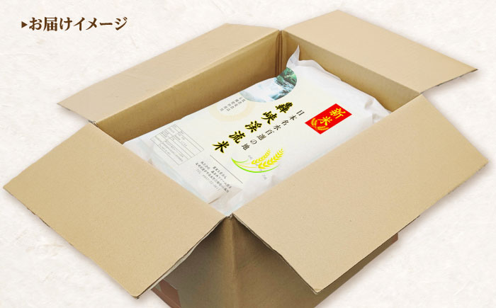 〈令和7年産新米〉【轟峡渓流米】玄米(にこまる) 玄米 新米 米 10kg / 諫早市 / 轟名水ファーム高来 [AHFF007] 玄米10kg