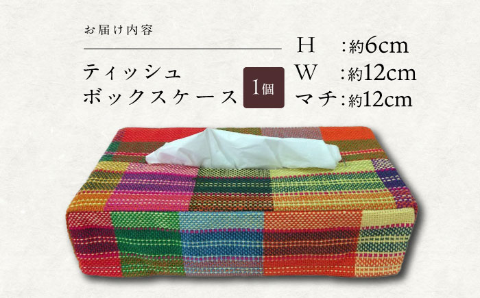 さをり織りセット【1】 / バッグ バック カバン トート / 諫早市 / さをり工房ながさき [AHAM005]