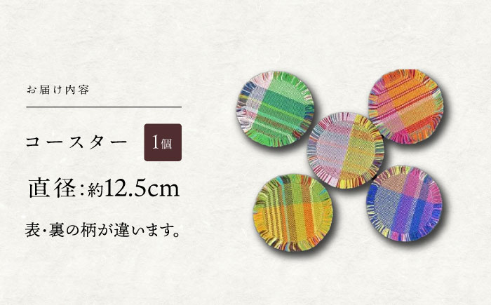 さをり織りセット【5】 / バッグ バック カバン トート / 諫早市 / さをり工房ながさき [AHAM006]