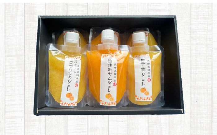 柑橘スムージージュレセット(6個入り) / スムージー ジュレ ゼリー 柑橘 / 諫早市 / 圭昭園 [AHAZ004]