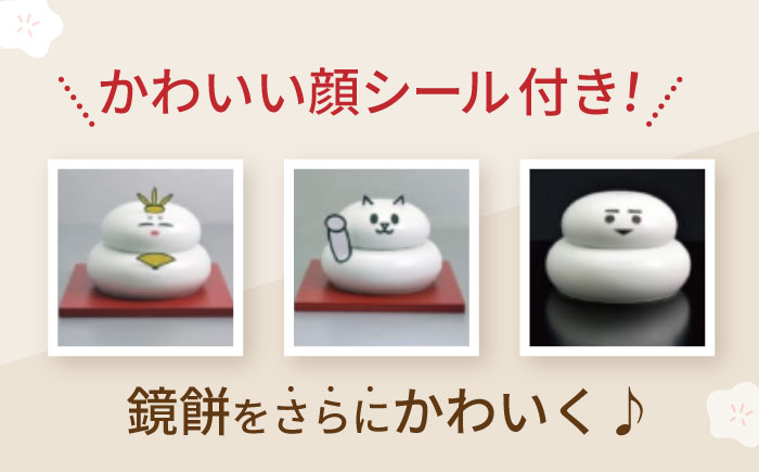 【年内配送】(12/23入金分まで)鏡餅(磁器の鏡餅) / 鏡餅 もち 餅 おもち 正月 お正月 / 諫早市 / 長谷川陶磁器工房 [AHBC003]