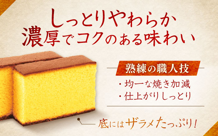 【年内配送】(12/23入金分まで)特製五三焼かすてら詰め合わせ 2号セット / カステラ かすてら 五三焼 スイーツ 菓子 / 諫早市 / 株式会社異人堂 [AHBF004]