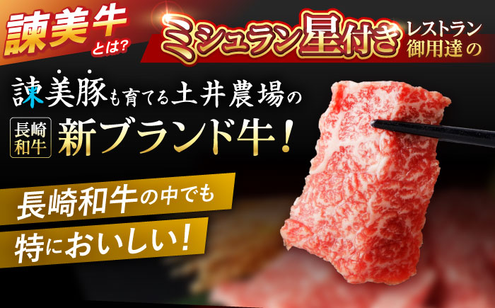 【ブランド牛＆ブランド豚の焼肉食べ比べ】諫美牛 上カルビ 300g ＆ 黒豚諫美豚プレミアム100 バラ肉 300g / カルビ 牛肉 食べ比べ A5 焼肉 豚バラ スライス ぶた ばらすらいす 小分け 肉 薄切り / 諫早市 / 株式会社土井農場 [AHAD103]