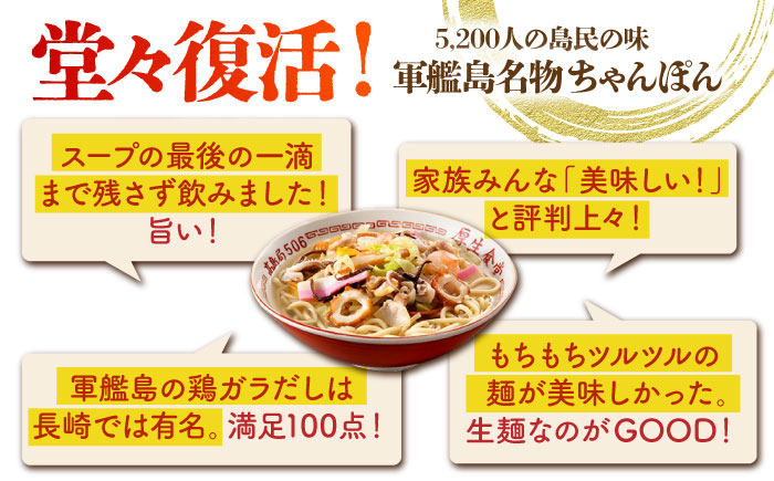 冷凍ちゃんぽん・皿うどん・角煮まんじゅうセット (TM100) / ちゃんぽん 皿うどん 角煮まん 長崎ちゃんぽん 軍艦島 端島 ぐんかんじま はしま / 諫早市 / 株式会社白雪食品 [AHAI009]
