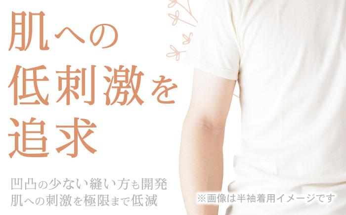 オーガニックコットンTシャツ長袖メンズ(Mサイズ)・日本アトピー協会推薦品 / Tシャツ 綿 メンズ コットン オーガニックコットン / 諫早市 /  株式会社美泉 [AHAP003]